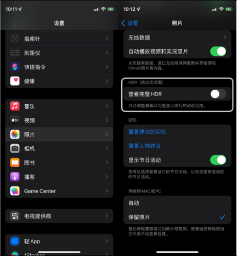 绍兴苹果14维修店分享iPhone14 拍照太亮的解决方法 