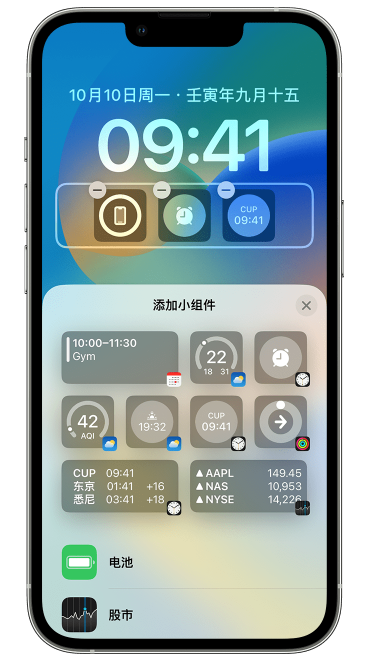 绍兴苹果维修网点分享iOS 16 如何在锁屏上添加小组件？点击无响应如何解决？ 