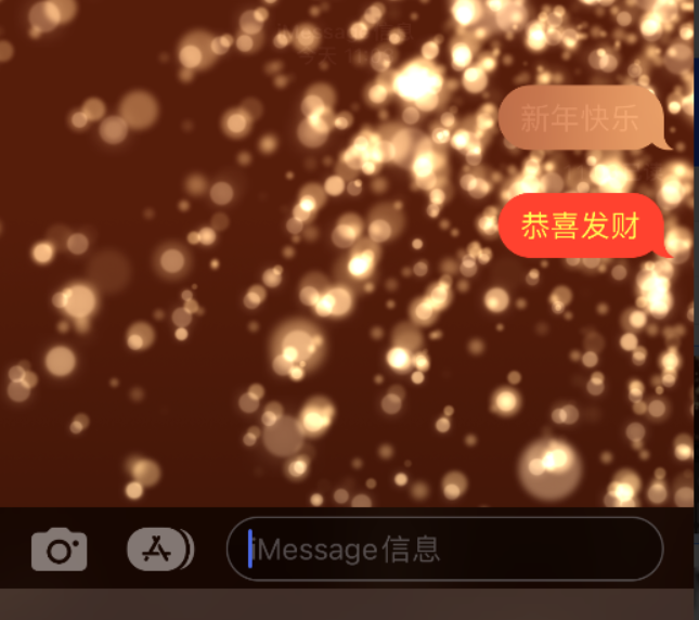 绍兴苹果维修网点分享iPhone 小技巧：使用 iMessage 信息和红包功能 