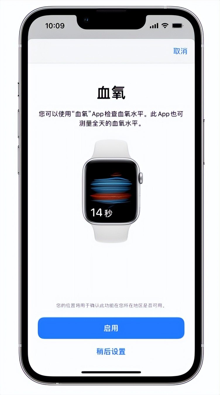 绍兴苹果14维修店分享使用iPhone 14 pro测血氧的方法 