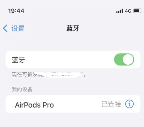 绍兴苹果维修网点分享AirPods Pro连接设备方法教程 