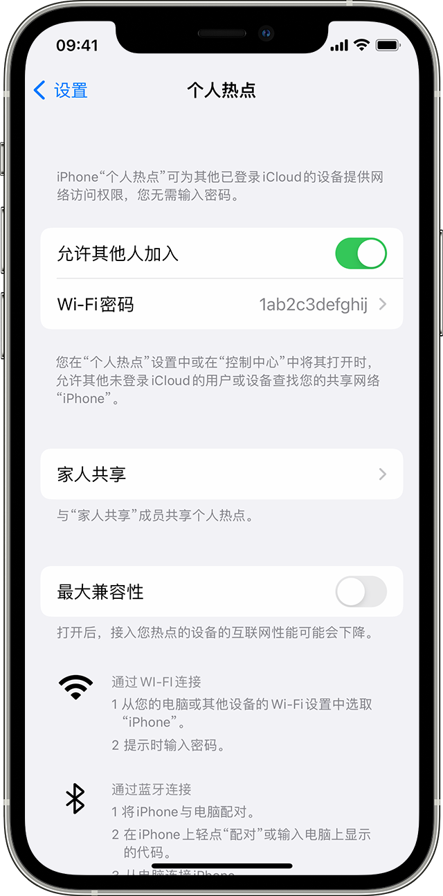 绍兴苹果14维修分享iPhone 14 机型无法开启或使用“个人热点”怎么办 