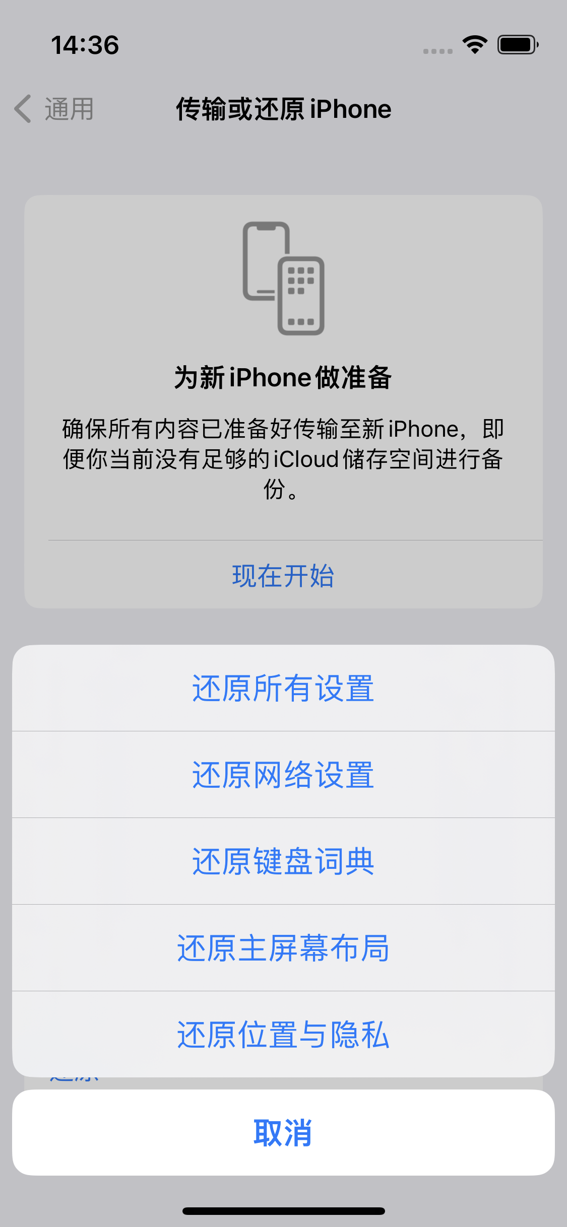 绍兴苹果14维修分享iPhone 14上网慢怎么办？ iPhone 14 WiFi怎么提速？ 