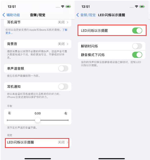 绍兴苹果14维修分享iPhone 14来电闪光灯开启方法 