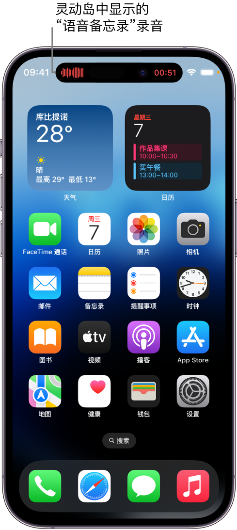 绍兴苹果14维修分享在 iPhone 14 Pro 机型中查看灵动岛活动和进行操作 