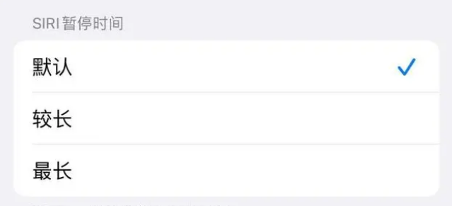 绍兴苹果维修分享iOS 16上隐藏的Siri的四种新用法 