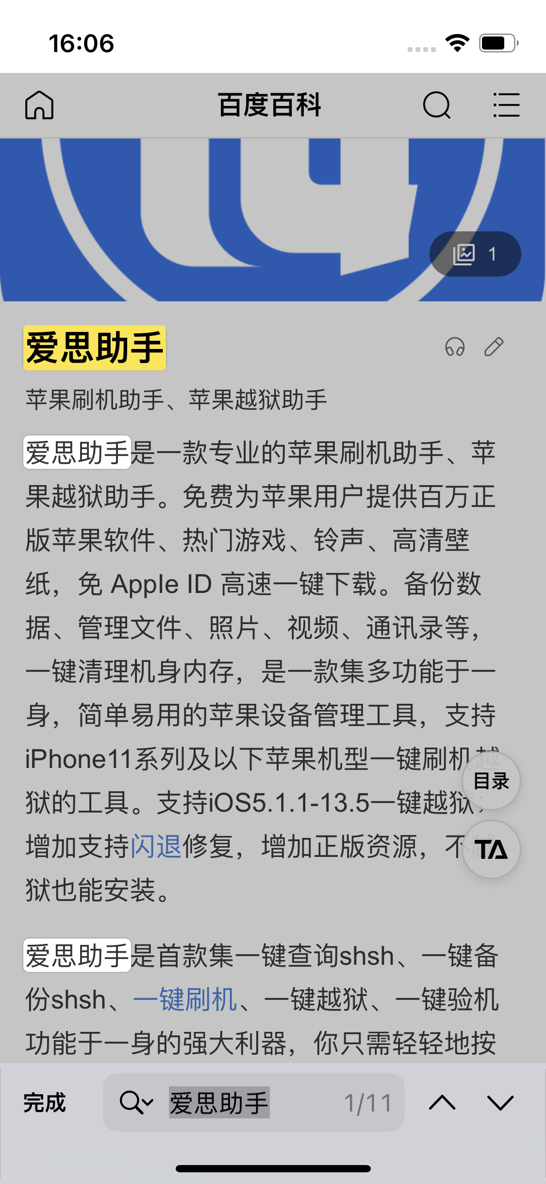 绍兴苹果14维修分享iPhone 14手机如何在safari浏览器中搜索关键词 