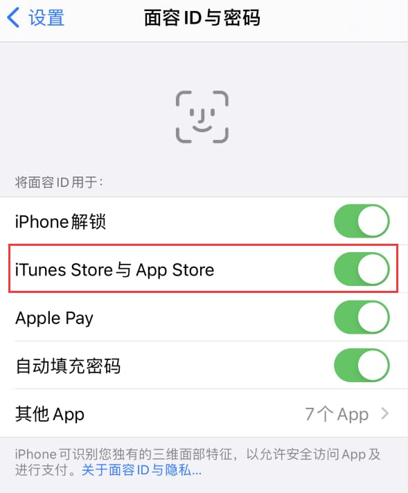 绍兴苹果14维修分享苹果iPhone14免密下载APP方法教程 