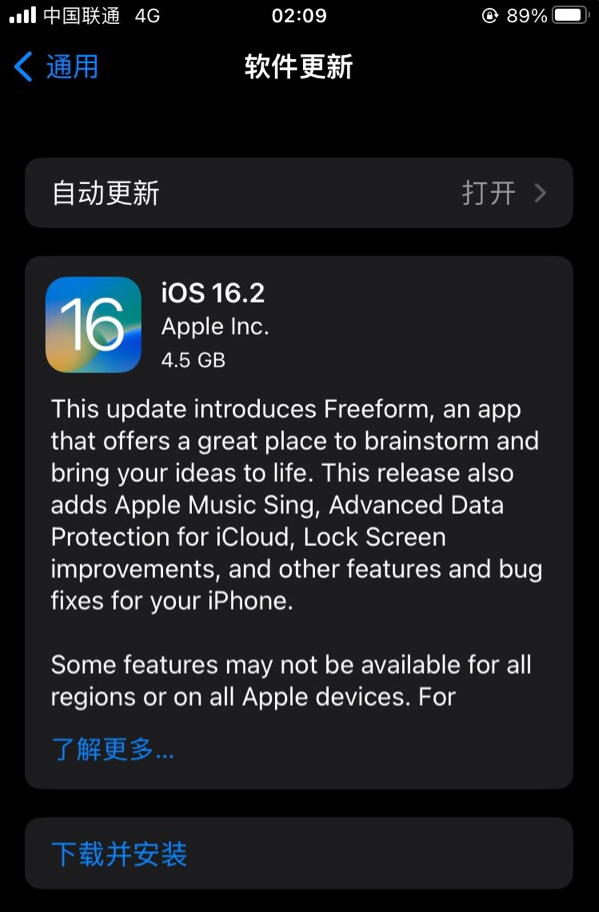 绍兴苹果服务网点分享为什么说iOS 16.2 RC版非常值得更新 