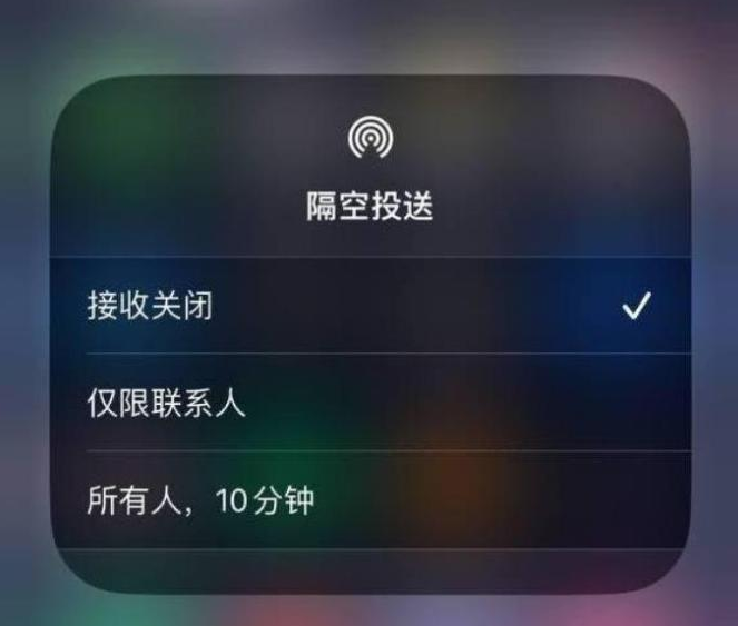 绍兴苹果14维修分享iPhone 14 Pro如何开启隔空投送 