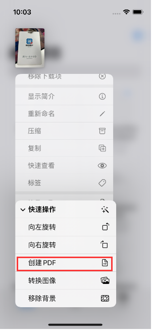 绍兴苹果14维修分享iPhone14手机图片转PDF方法教程 