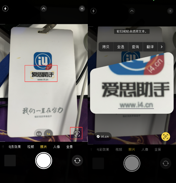 绍兴苹果手机维修分享升级iOS 16后如何通过相机翻译文本 