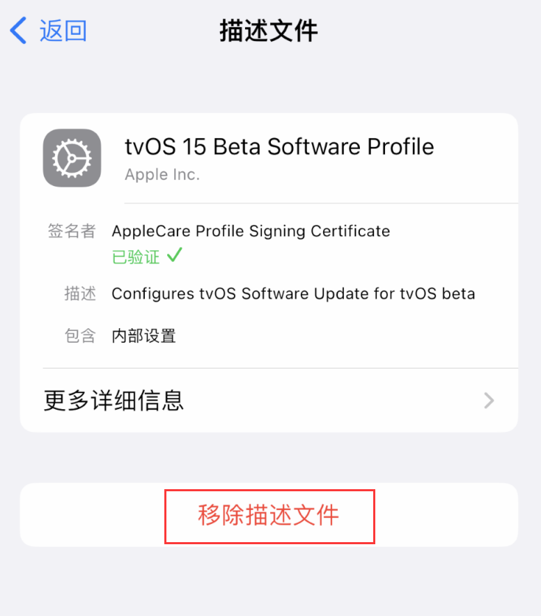 绍兴苹果手机维修分享iOS 16 屏蔽系统更新教程 