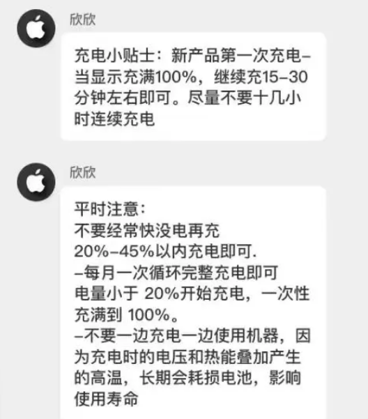 绍兴苹果14维修分享iPhone14 充电小妙招 