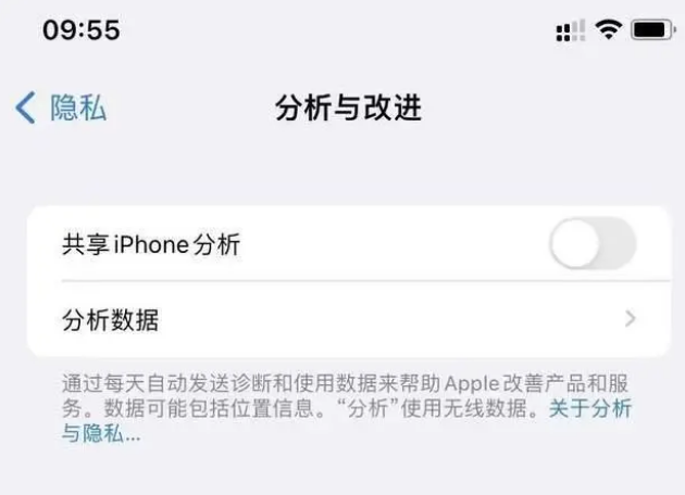 绍兴苹果手机维修分享iPhone如何关闭隐私追踪 