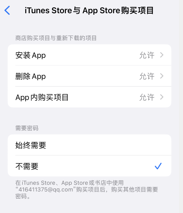 绍兴苹果14维修分享误删除或找不到 iPhone 14 系列机型中的内置应用怎么办 