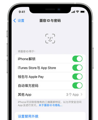 绍兴苹果手机维修分享升级iOS 16 后 Face ID不可用怎么办 