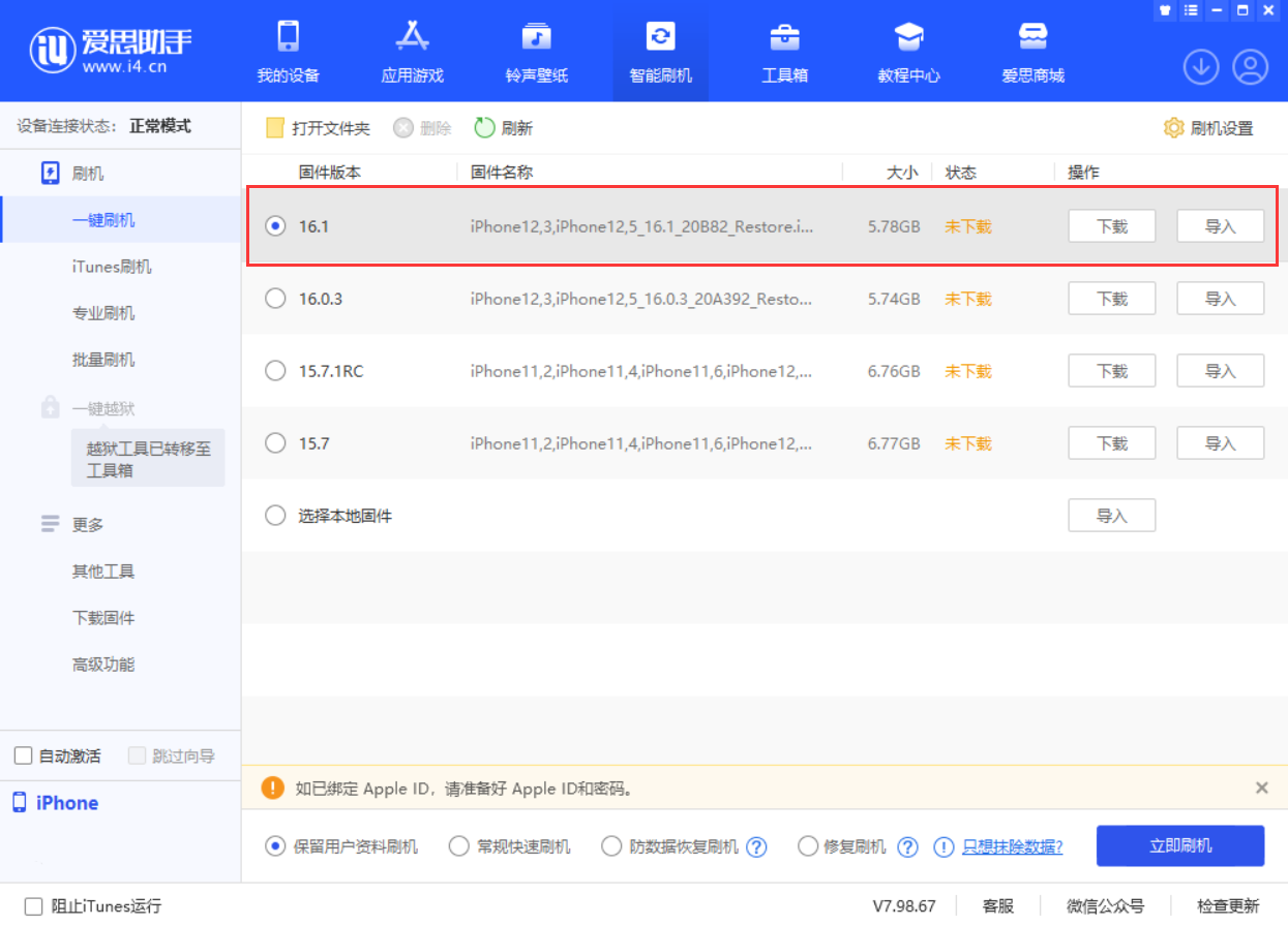 绍兴苹果手机维修分享iOS 16.1正式版新增了哪些新功能 