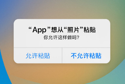 绍兴苹果手机维修分享iPhone 复制粘贴弹窗太烦人？终于可以在 iOS 16.1 中设置关闭了 