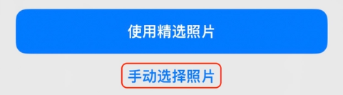 绍兴苹果14维修分享iPhone 14 Pro一键更换壁纸方法教程 
