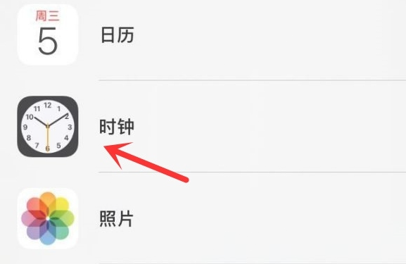 绍兴苹果手机维修分享iPhone手机如何添加时钟小组件 