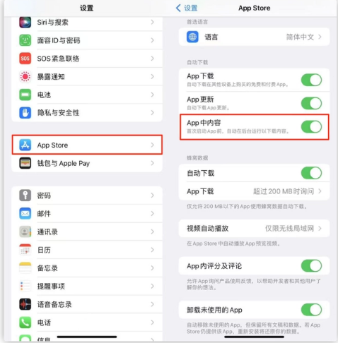 绍兴苹果手机维修分享iOS 16.1 beta3新增的自动下载 App功能有什么用 