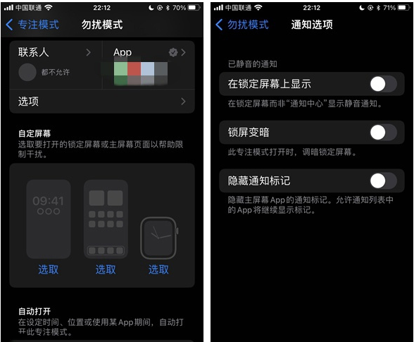 绍兴苹果14维修分享苹果 iPhone 14 Pro / Max 启用黑白 AOD 全天候显示方法教程 