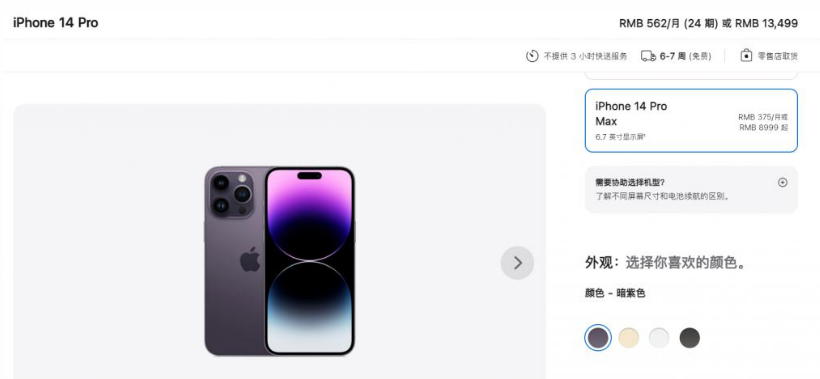 绍兴苹果14维修分享iPhone14 Pro有哪些优点 