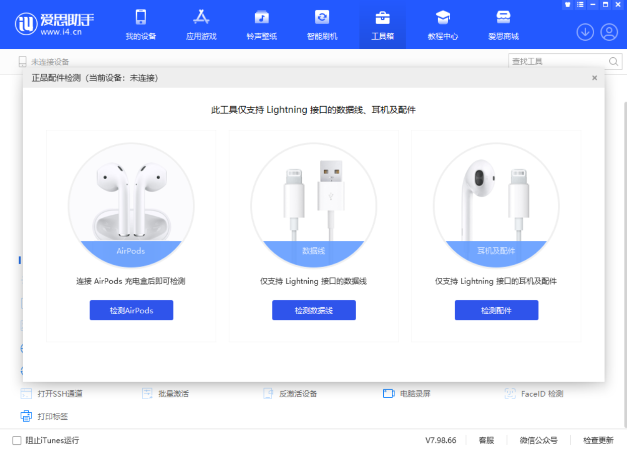 绍兴苹果手机维修分享iOS 16 全新功能 