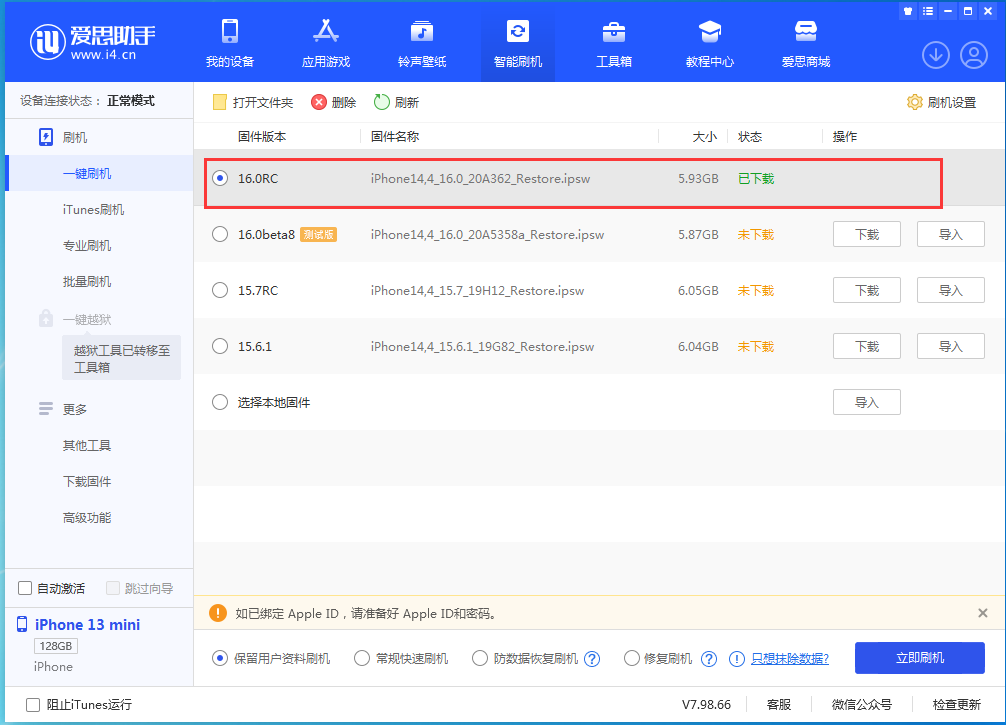 绍兴苹果手机维修分享苹果 iOS 16 正式版什么时候发布 