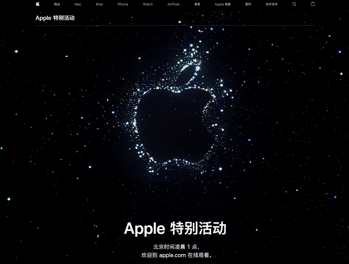 绍兴苹果14维修分享iPhone 14 发布会在哪看 