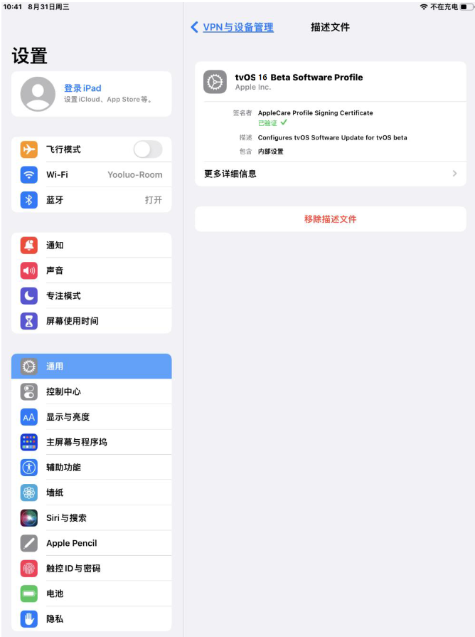 绍兴苹果手机维修分享iOS 16 测试版如何升级iOS 16正式版 