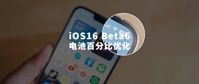 绍兴苹果手机维修分享iOS 16 Beta 6值得升级吗 