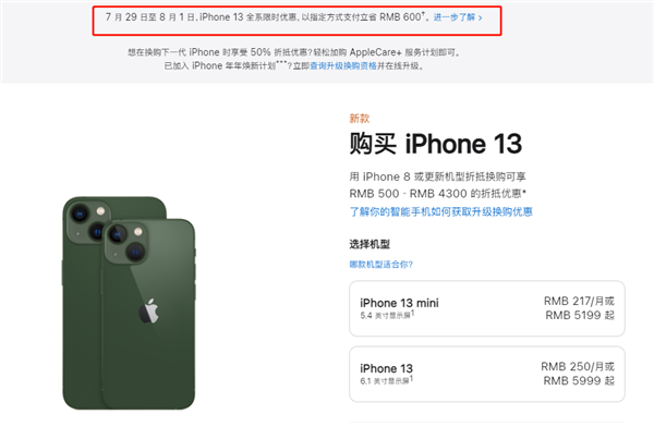 绍兴苹果13维修分享现在买iPhone 13划算吗 