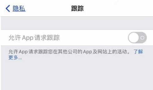 绍兴苹果13维修分享使用iPhone13时如何保护自己的隐私 