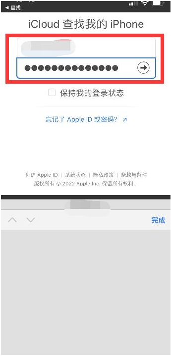 绍兴苹果13维修分享丢失的iPhone13关机后可以查看定位吗 