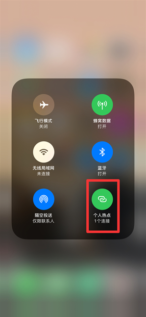 绍兴苹果手机维修分享查看iPhone手机几个人连接了热点方法教程 