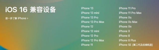 绍兴苹果手机维修分享iOS 16为什么要抛弃iPhone 7 