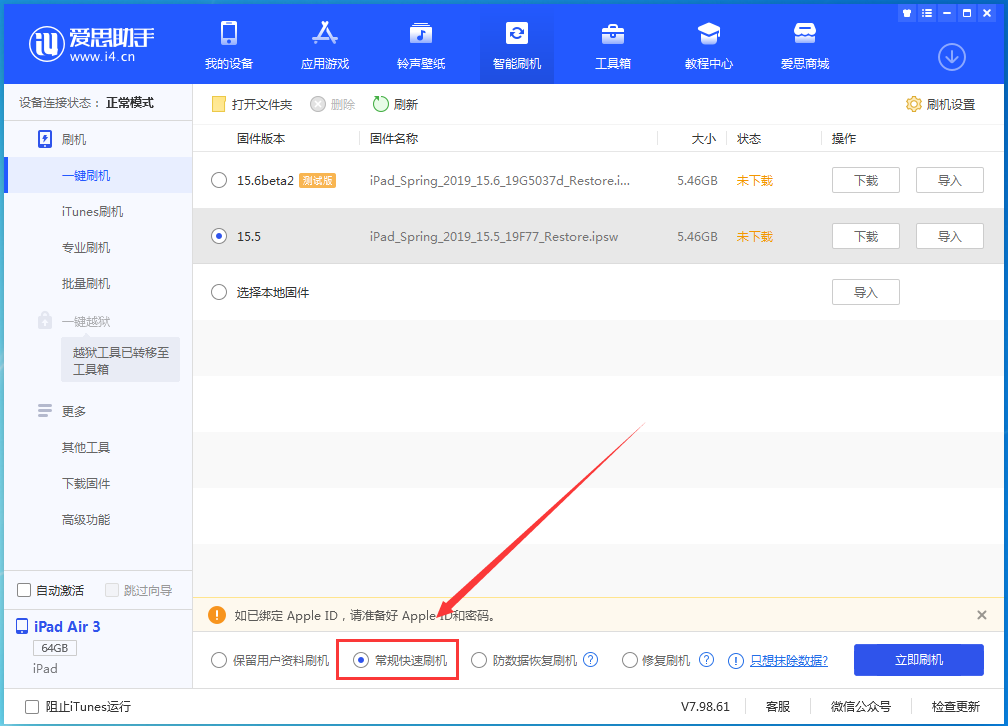 绍兴苹果手机维修分享iOS 16续航怎么样 
