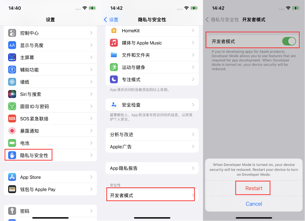 绍兴苹果手机维修分享iOS 16新增的开发者模式有什么用 