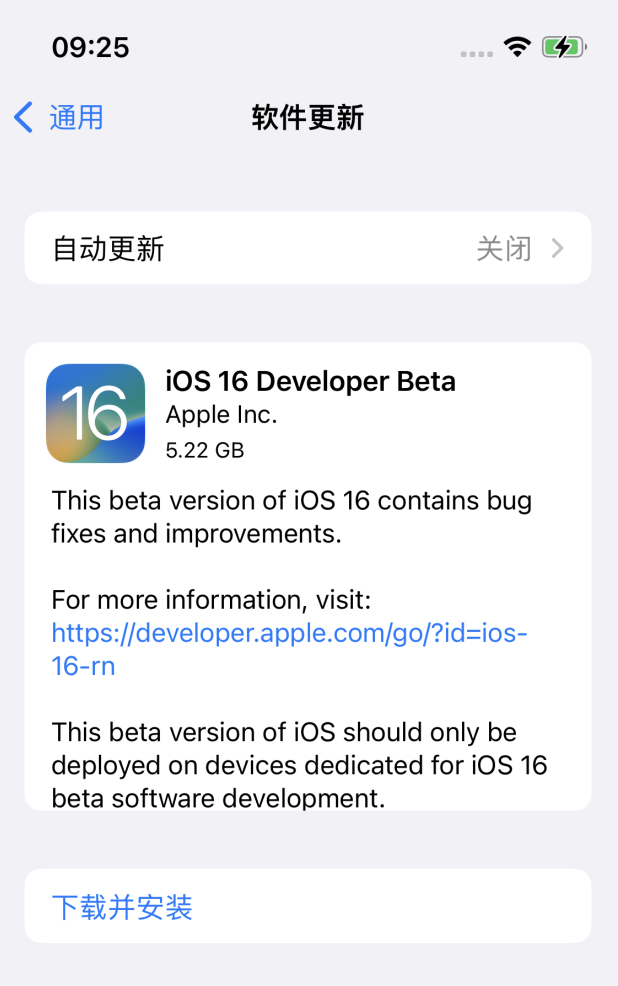 绍兴苹果手机维修分享描述文件升级iOS 16方法教程 