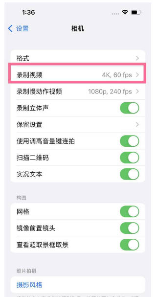 绍兴苹果13维修分享iPhone13怎么打开HDR视频 