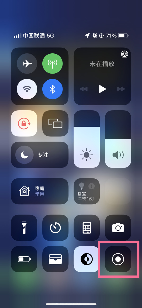 绍兴苹果13维修分享iPhone 13屏幕录制方法教程 