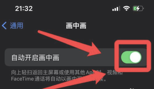 绍兴苹果13维修分享iPhone 13分屏方法 