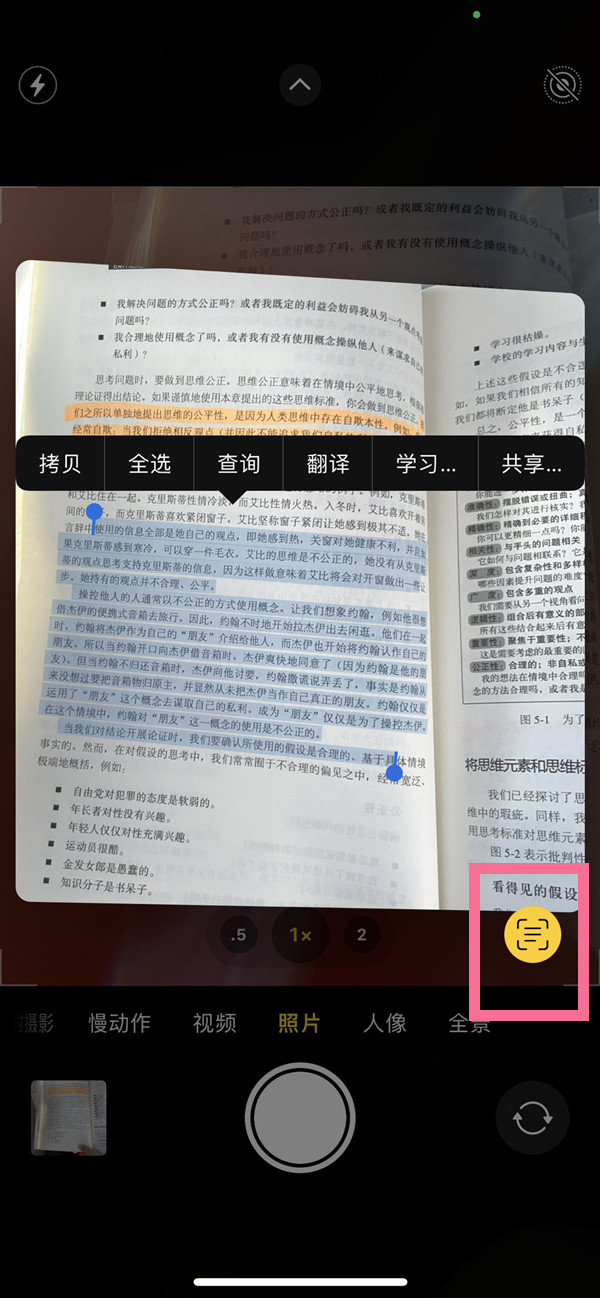 绍兴苹果手机维修分享iOS 15照片文字怎么提取 