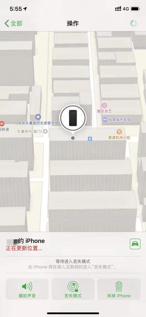 绍兴苹果13维修分享iPhone 13开启查找我的手机方法教程 