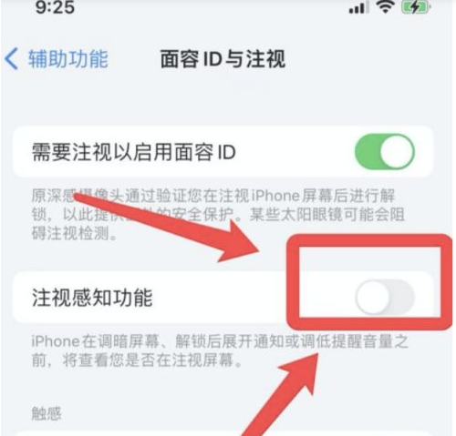 绍兴苹果13维修分享为什么iPhone 13来电铃声忽大忽小 