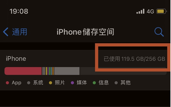 绍兴苹果13维修分享iPhone13如何查看剩余内存 