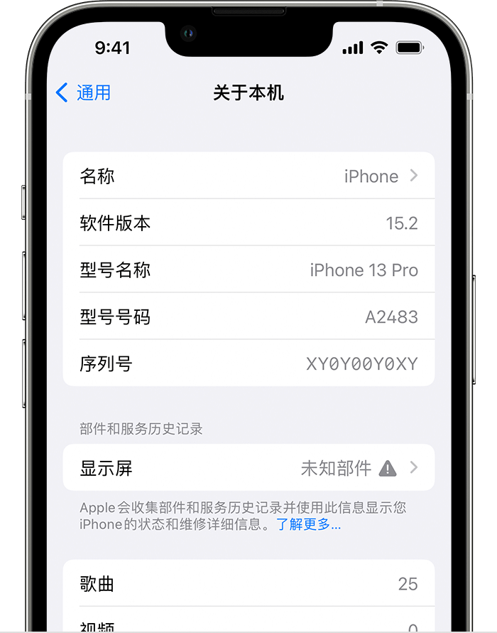 绍兴苹果手机维修分享iOS 15.2 重要细节更新 