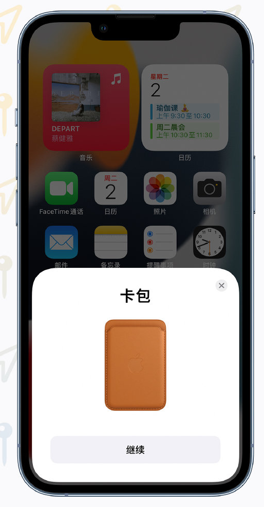 绍兴苹果手机维修分享iOS 15 “查找”应用有哪些改进 